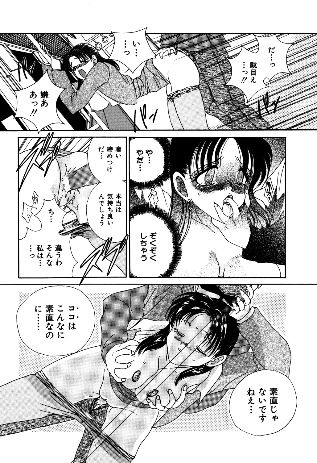 美縛折○ Page.132