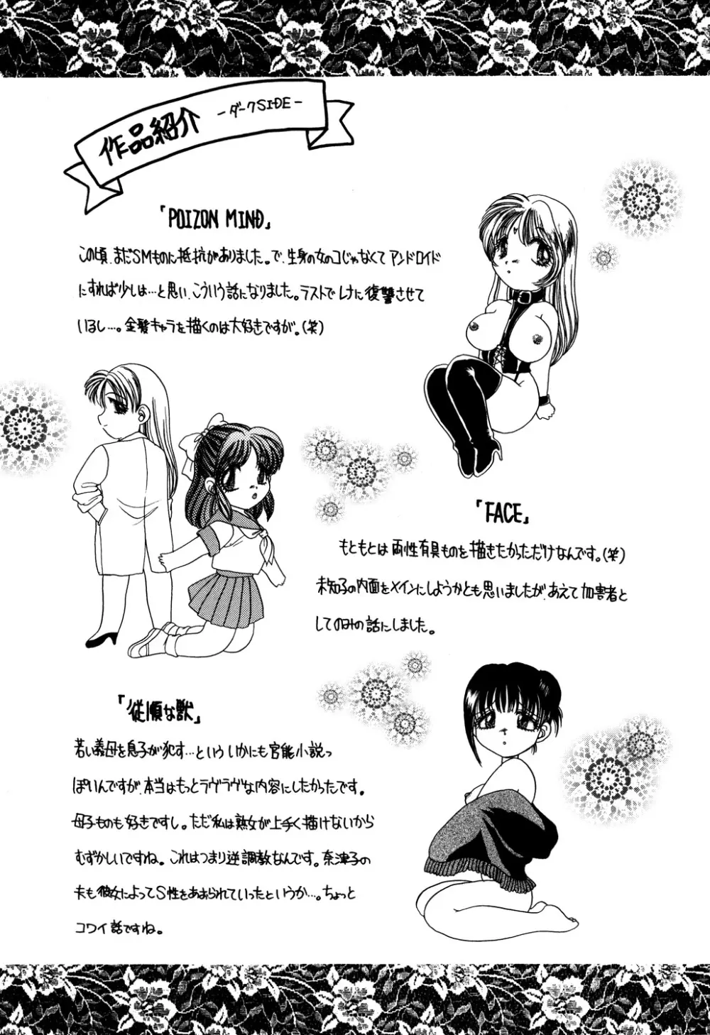 美縛折○ Page.148