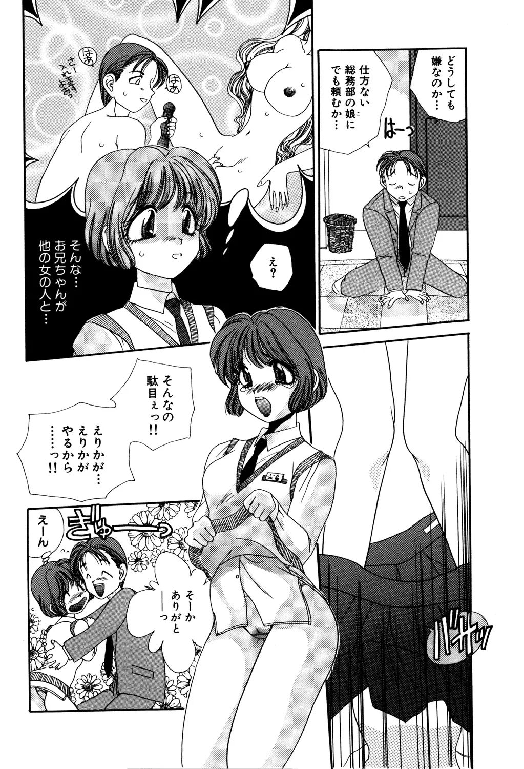 美縛折○ Page.22