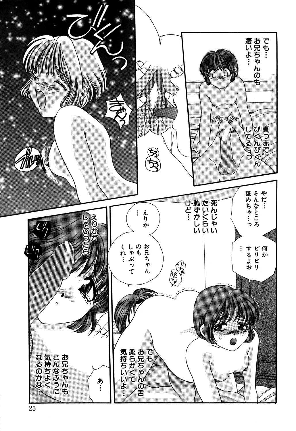 美縛折○ Page.27