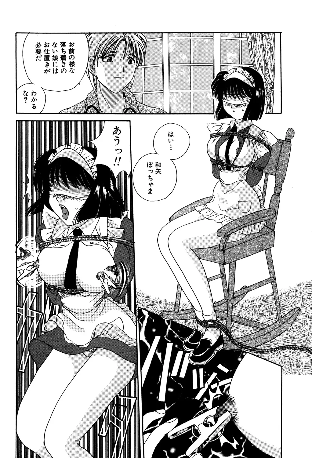 美縛折○ Page.38