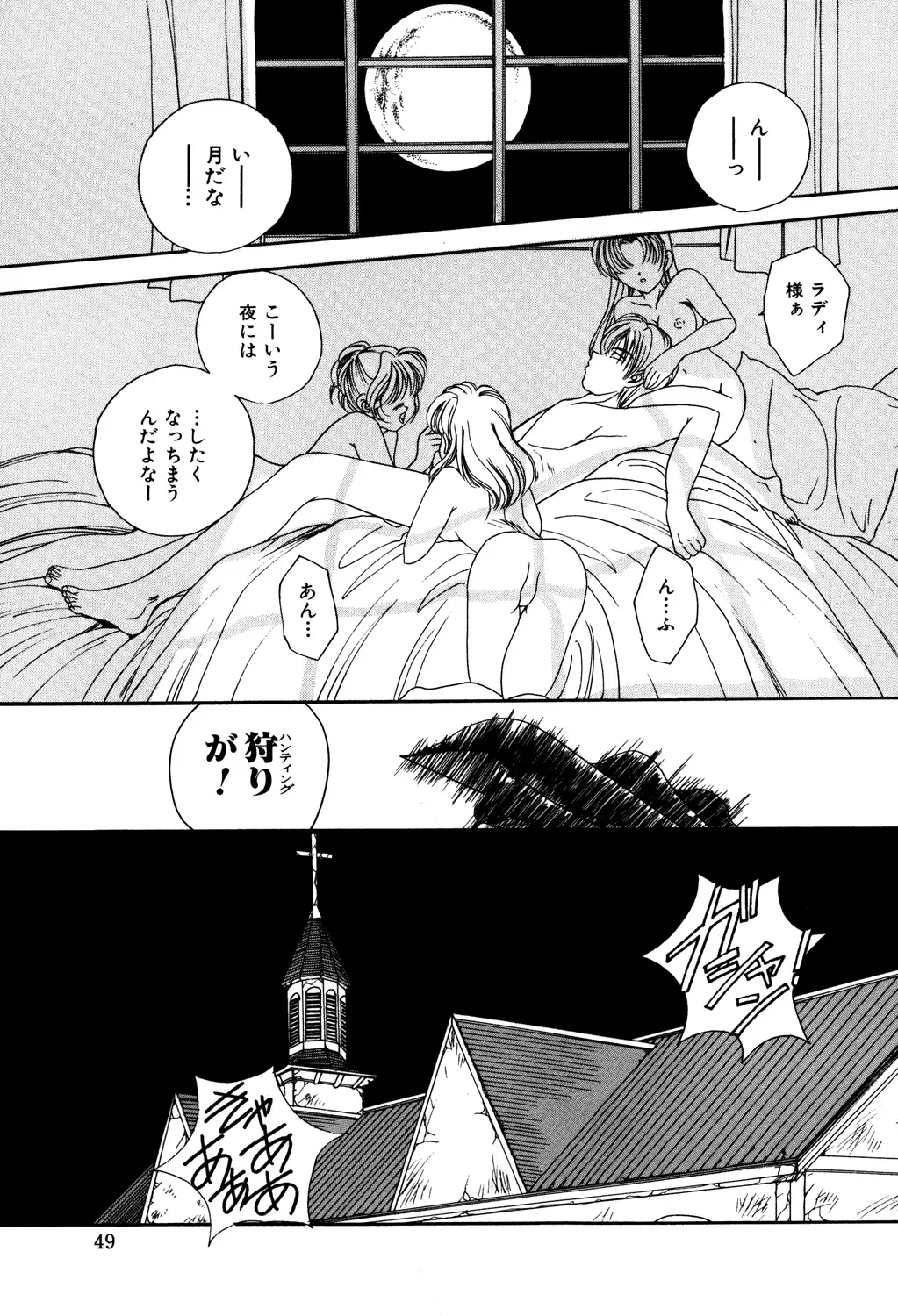 美縛折○ Page.51