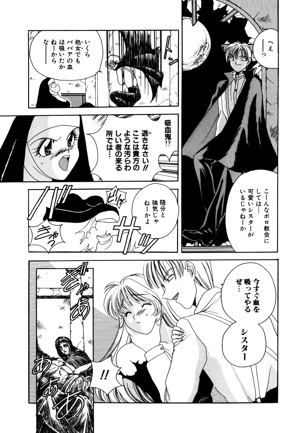 美縛折○ Page.53