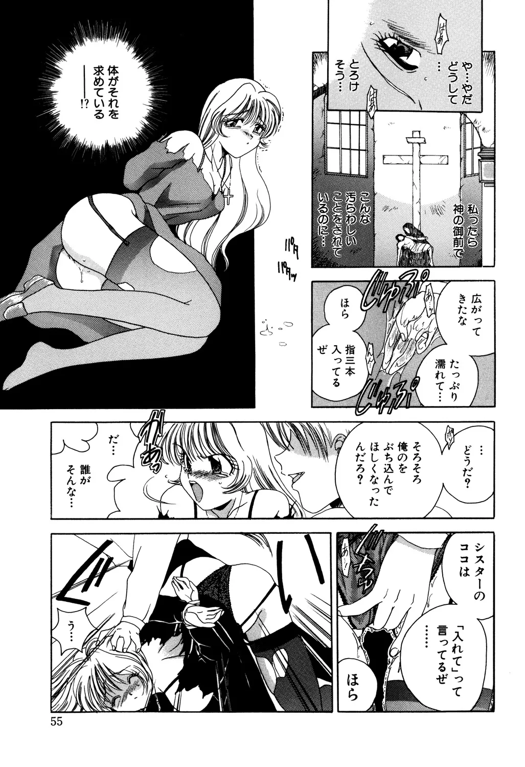 美縛折○ Page.57