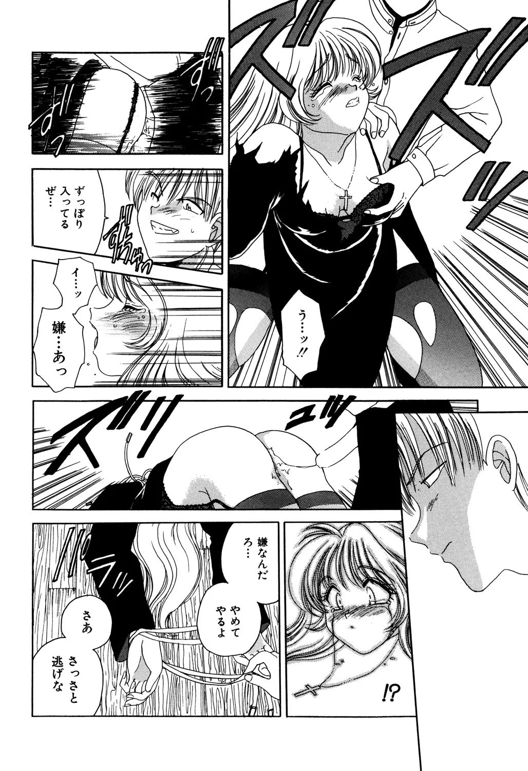 美縛折○ Page.58