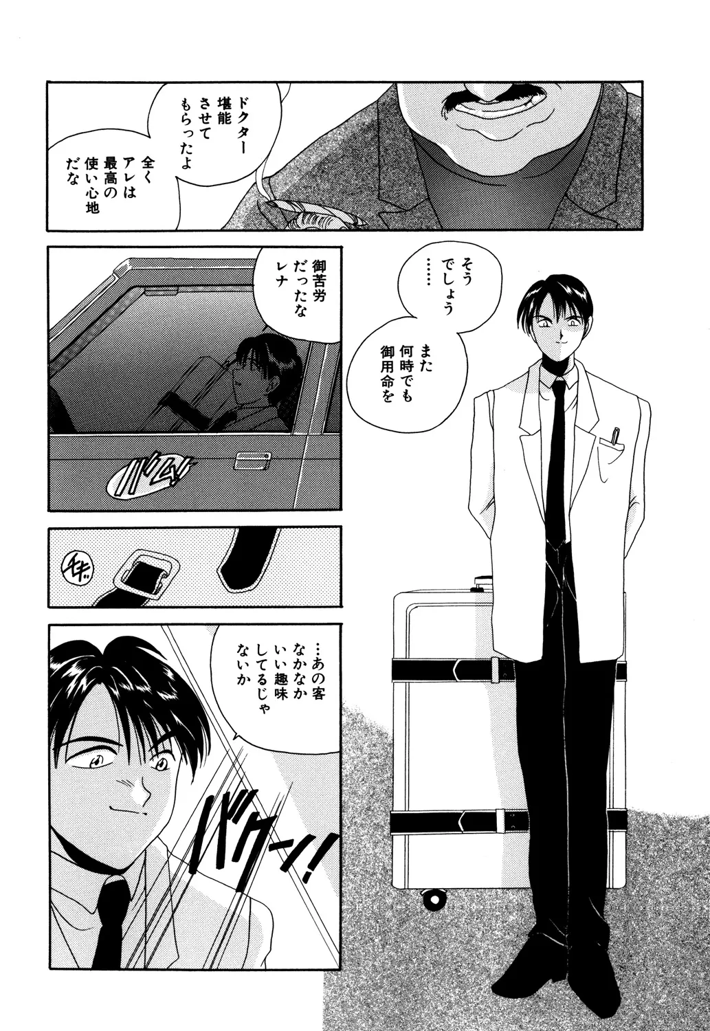 美縛折○ Page.80