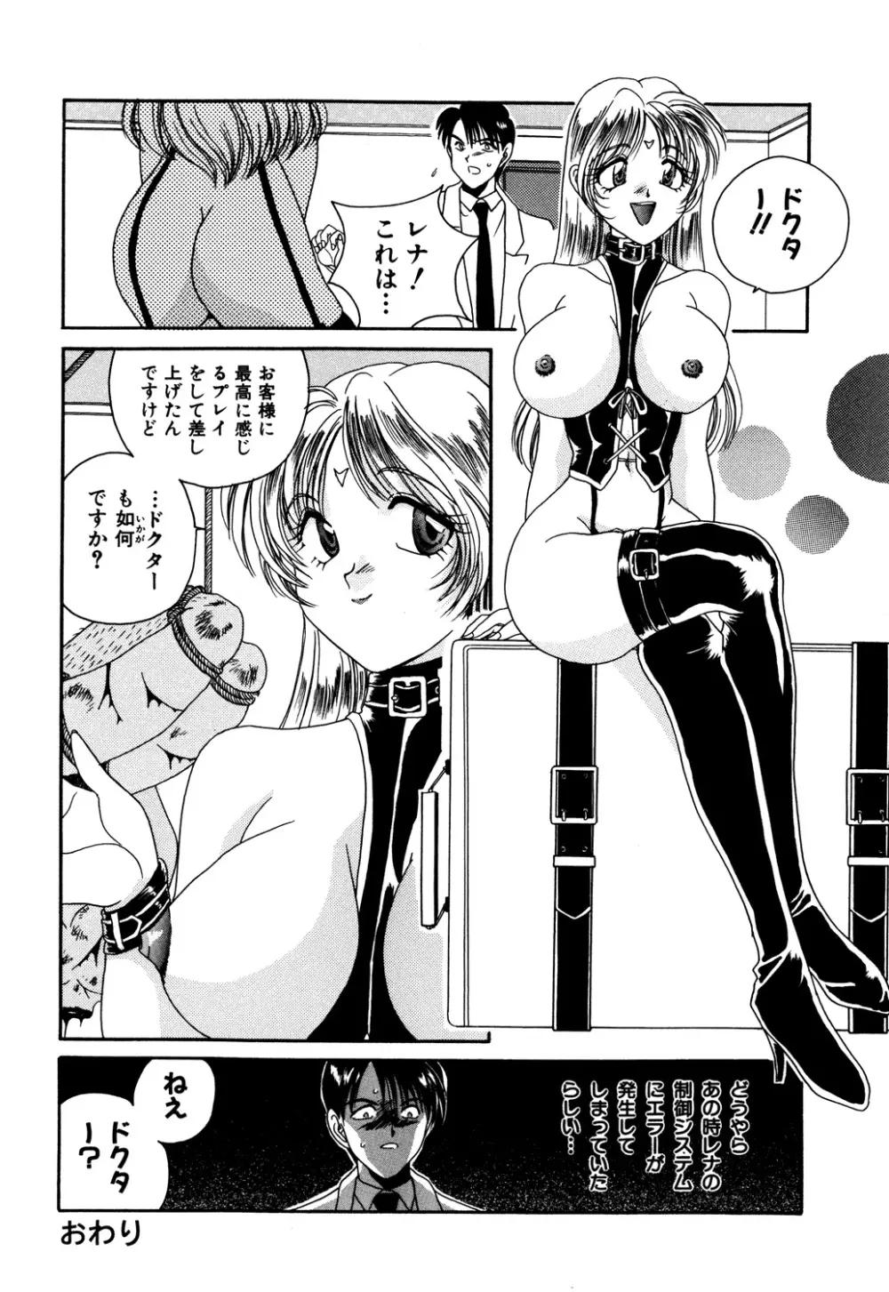 美縛折○ Page.94