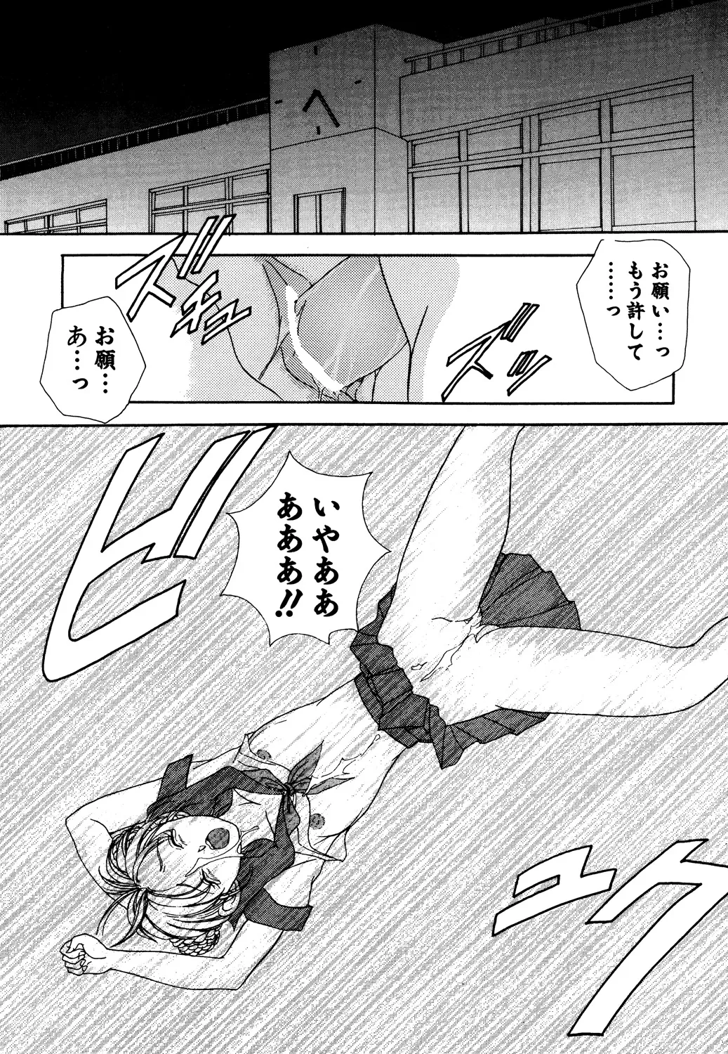 美縛折○ Page.95