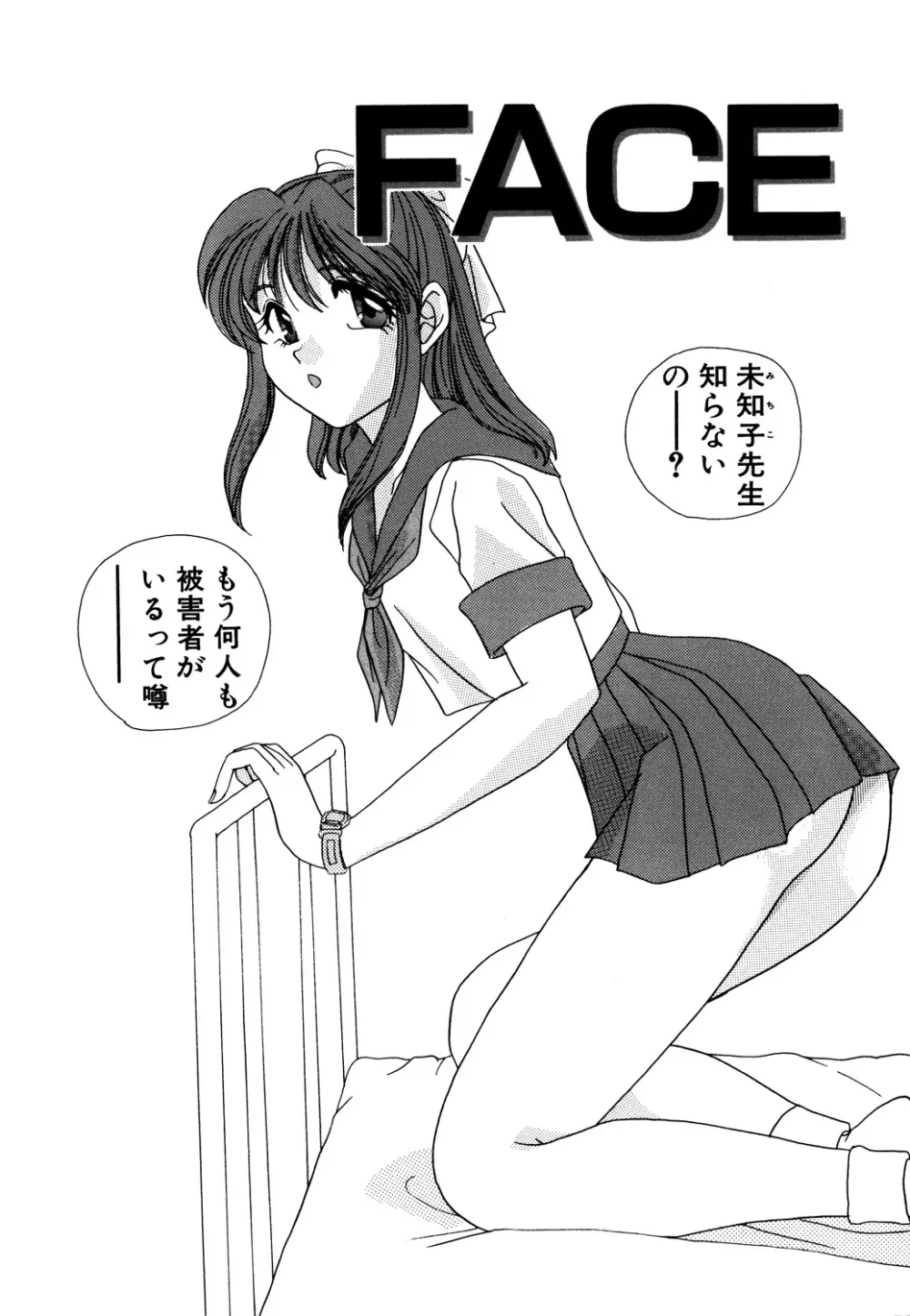 美縛折○ Page.96