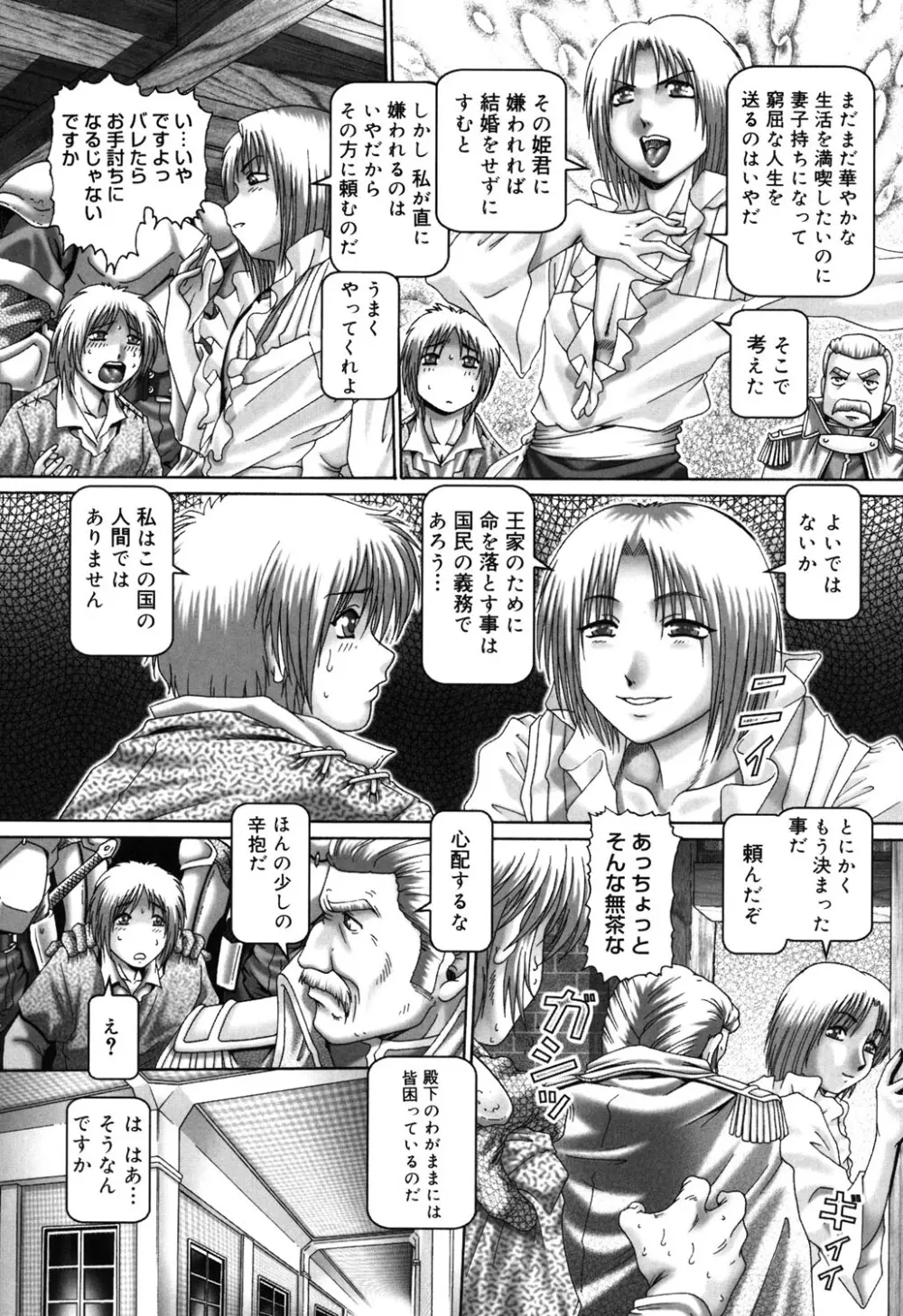 妃蜜の穴園 Page.100
