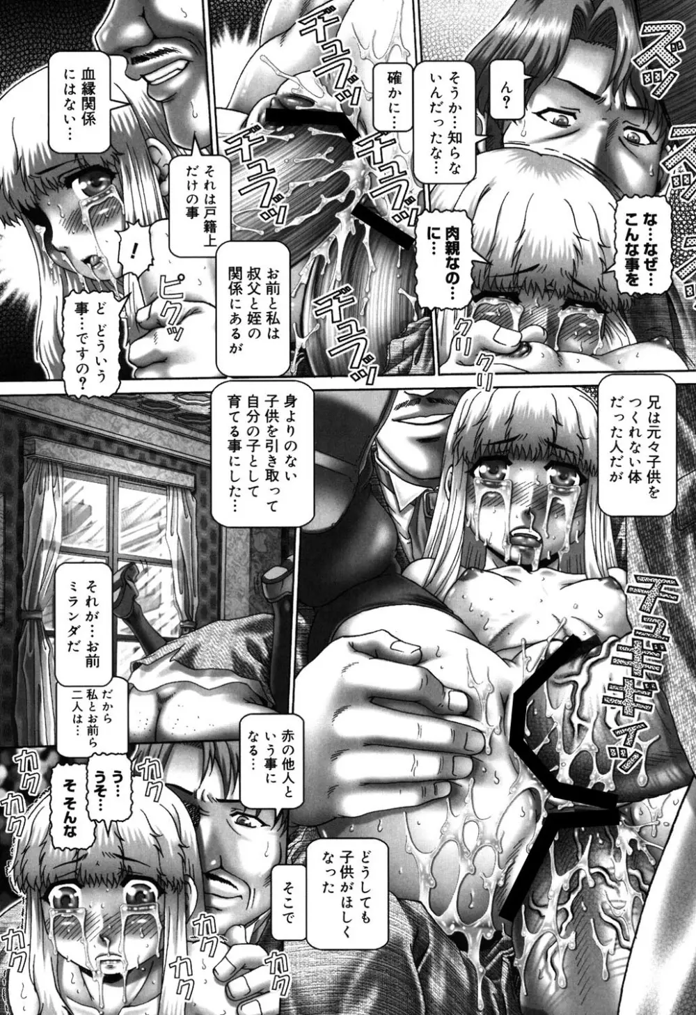 妃蜜の穴園 Page.170