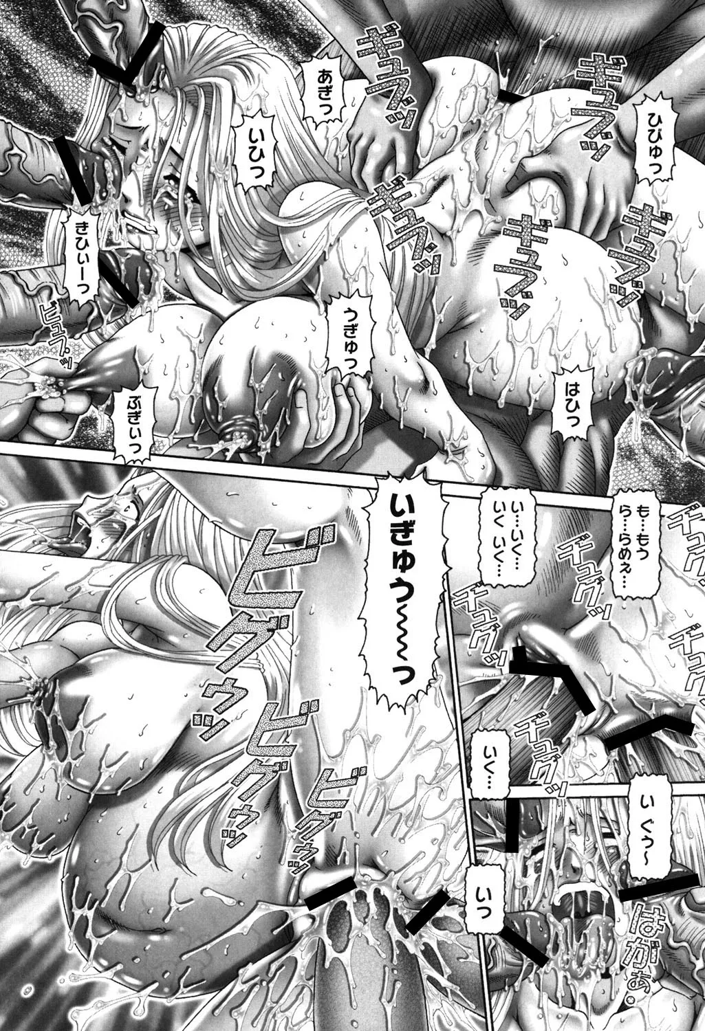 妃蜜の穴園 Page.182