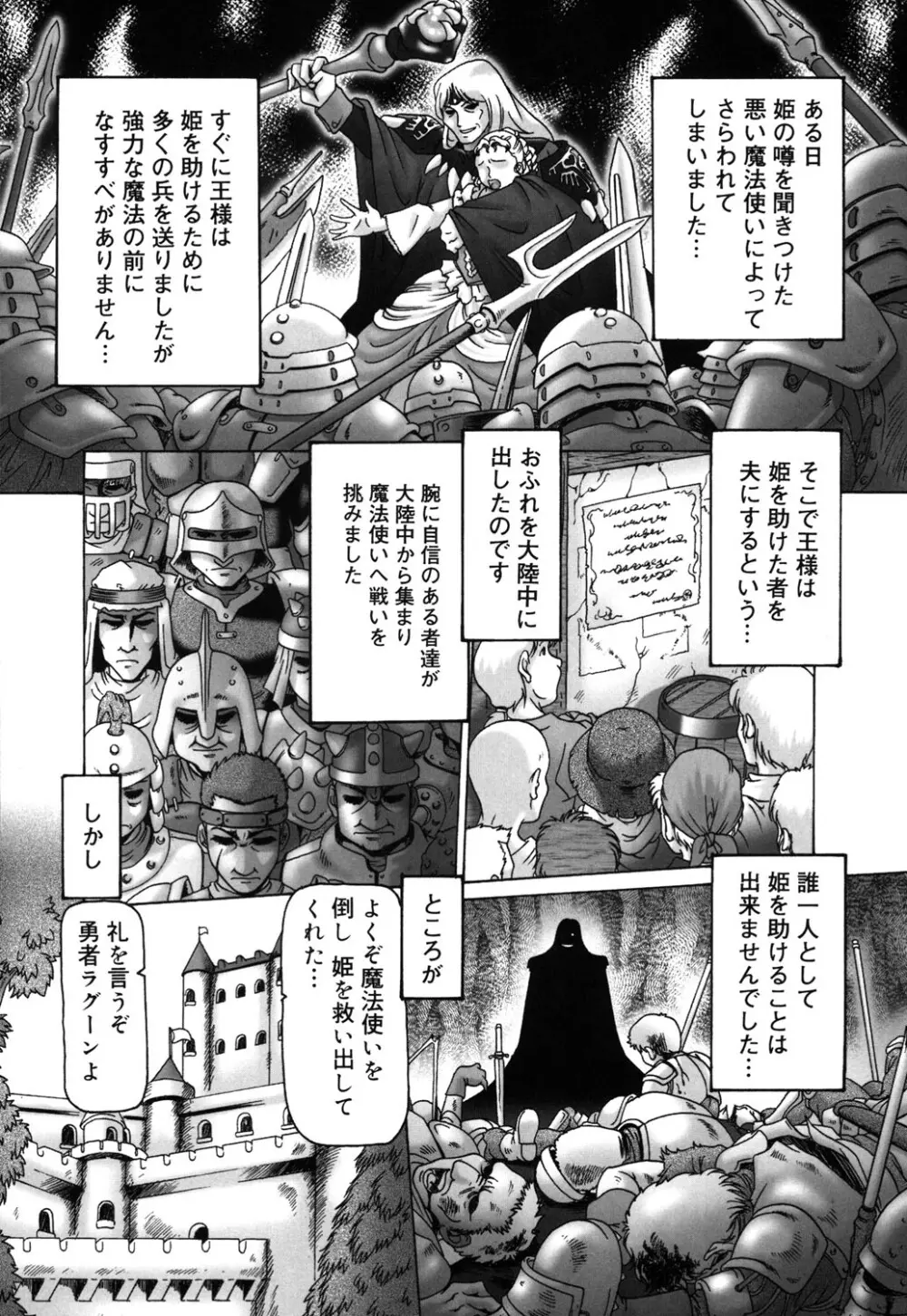 妃蜜の穴園 Page.19