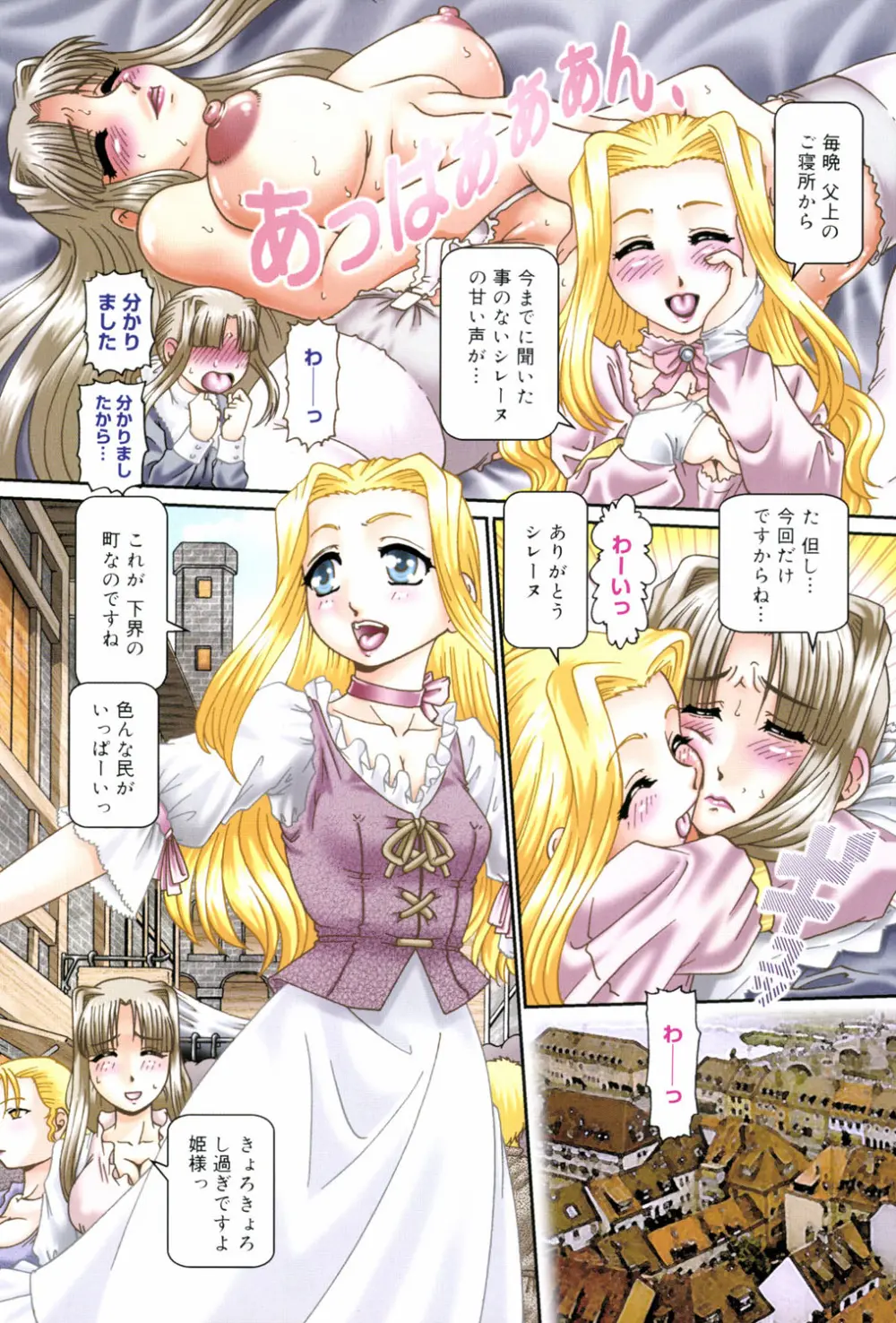 妃蜜の穴園 Page.3