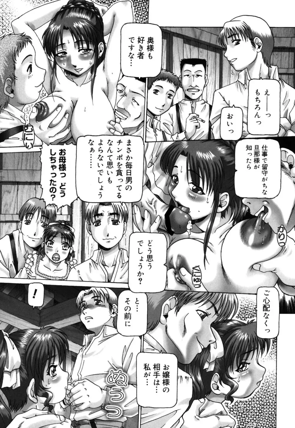 妃蜜の穴園 Page.48