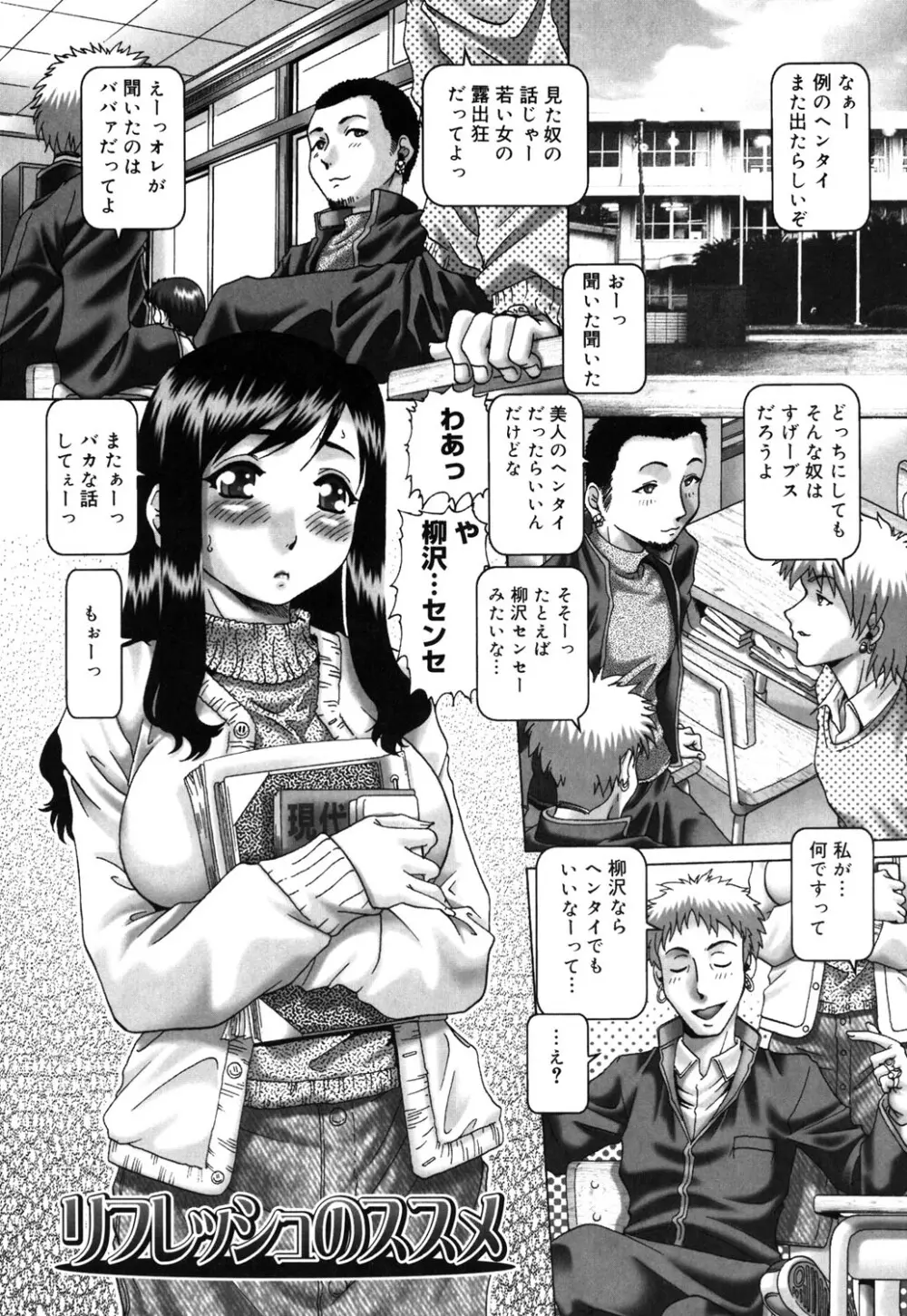 妃蜜の穴園 Page.78