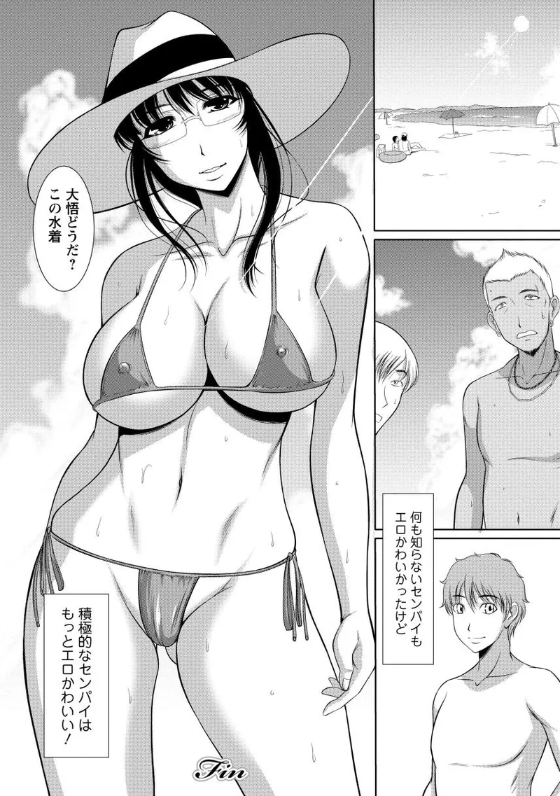 乳これくしょん Page.102