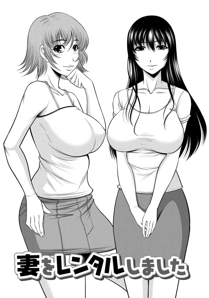 乳これくしょん Page.103