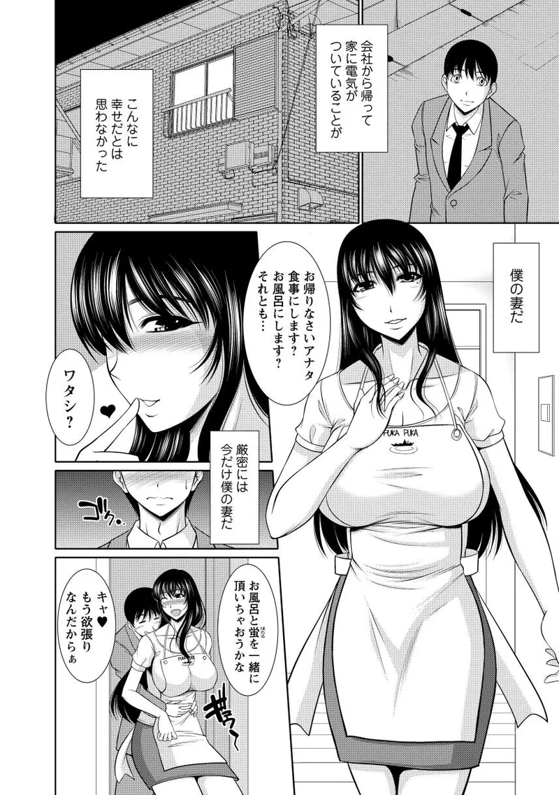 乳これくしょん Page.104