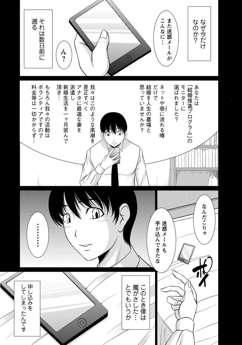 乳これくしょん Page.105