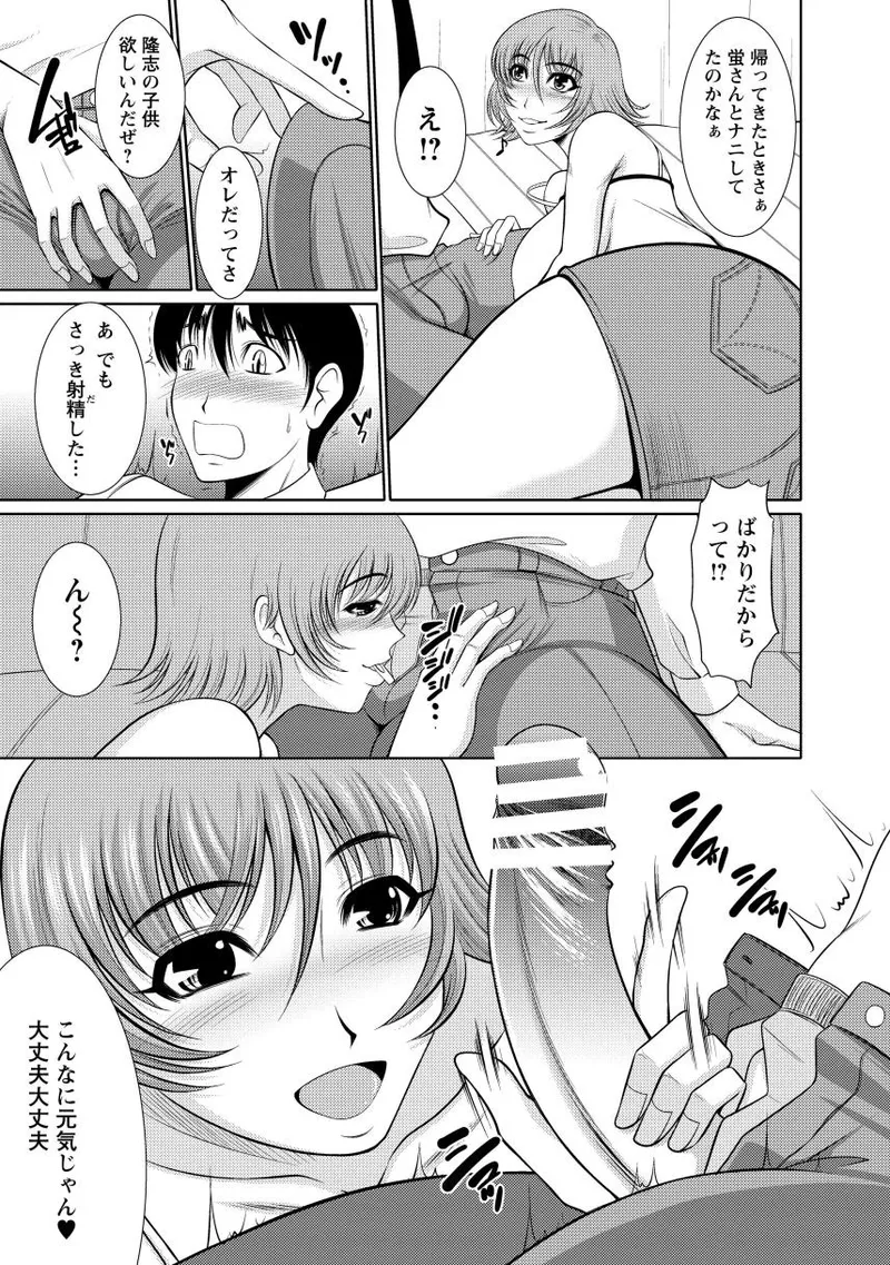 乳これくしょん Page.111