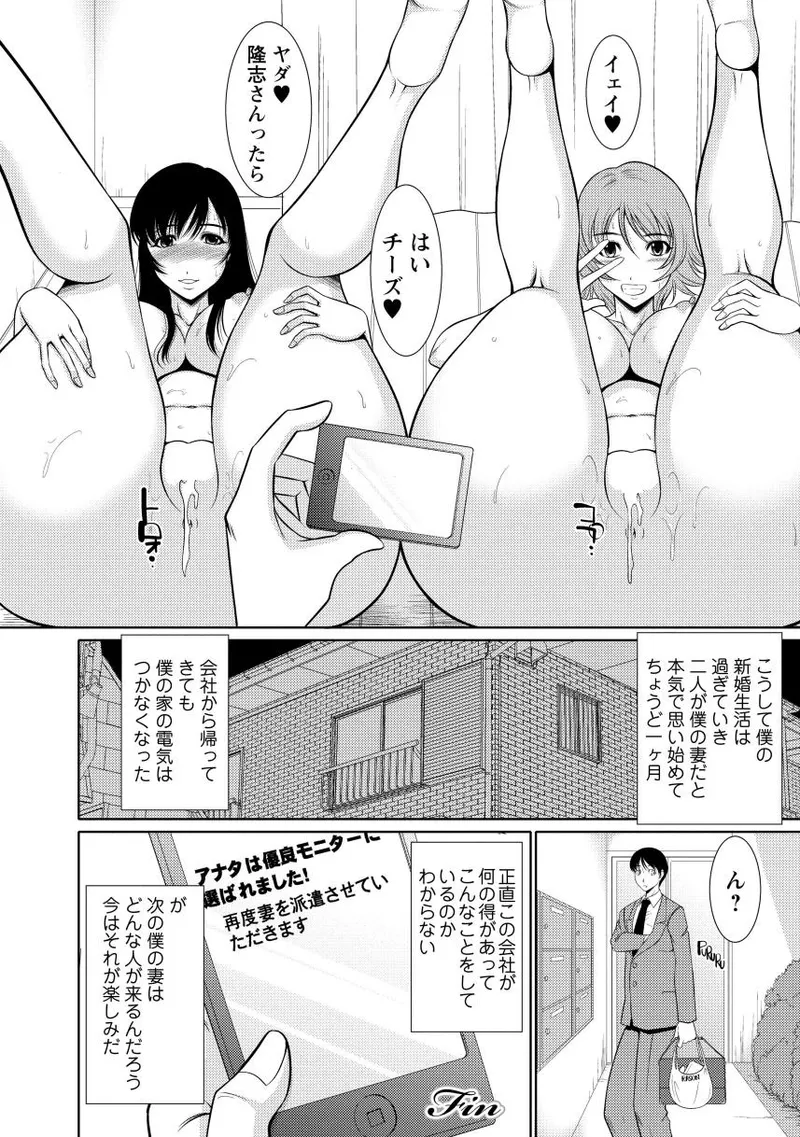 乳これくしょん Page.118