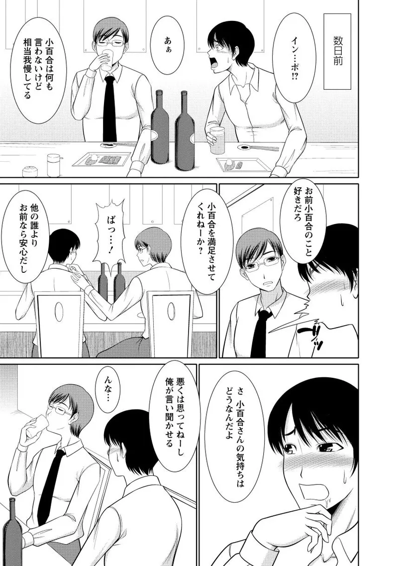 乳これくしょん Page.121