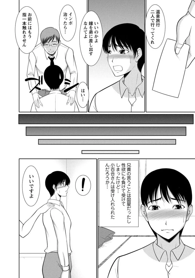 乳これくしょん Page.122