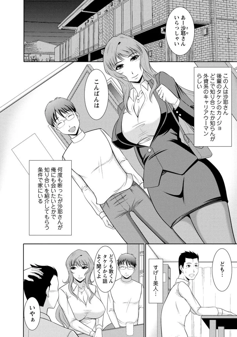 乳これくしょん Page.152