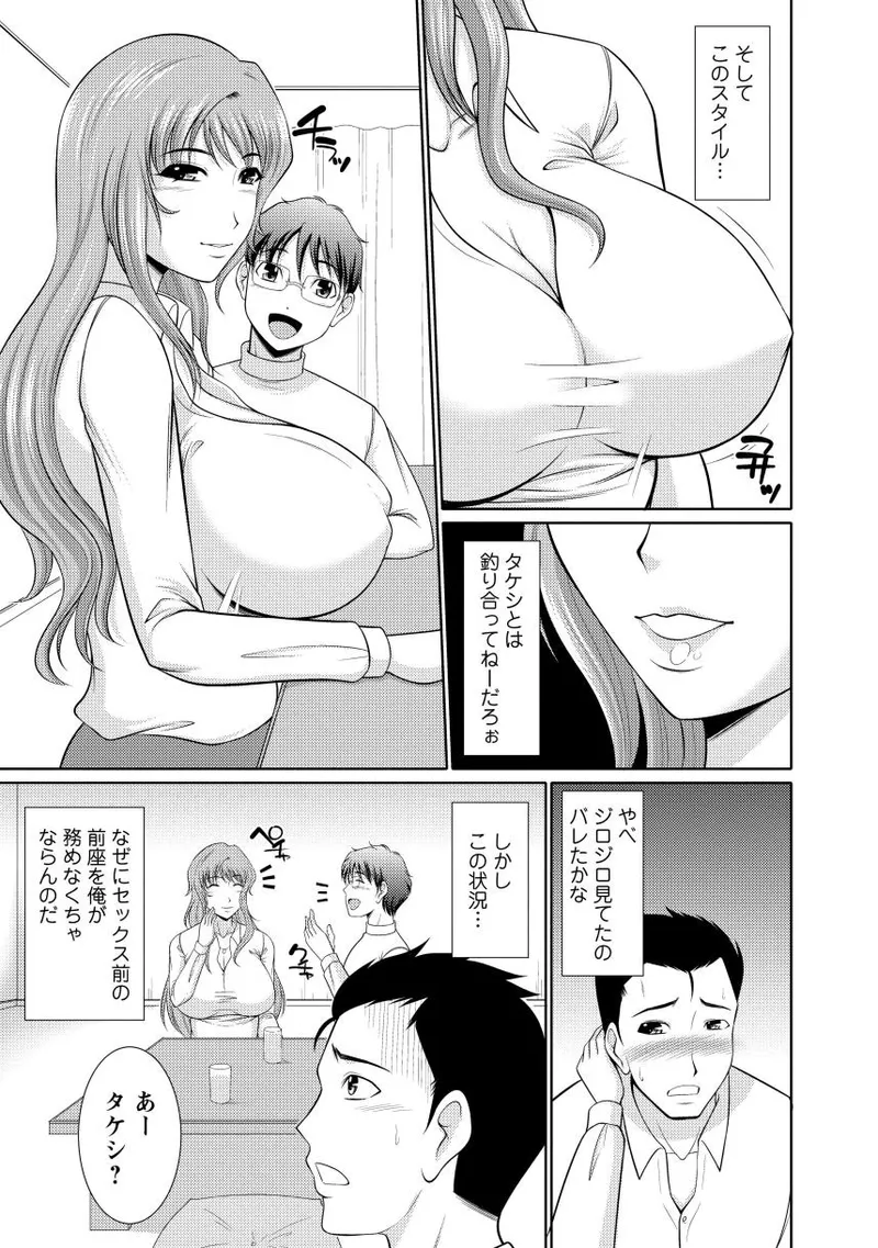 乳これくしょん Page.153