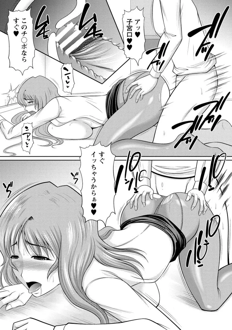 乳これくしょん Page.163