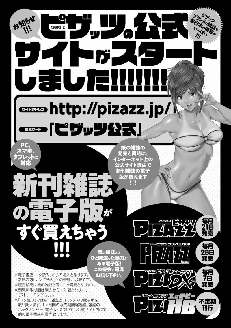 乳これくしょん Page.169