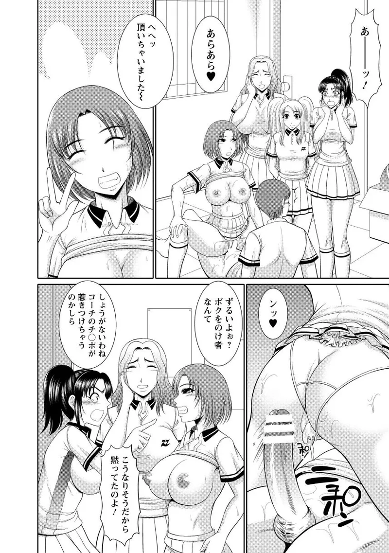 乳これくしょん Page.28