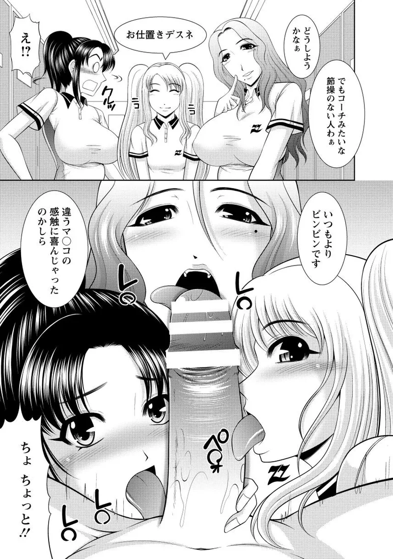 乳これくしょん Page.29
