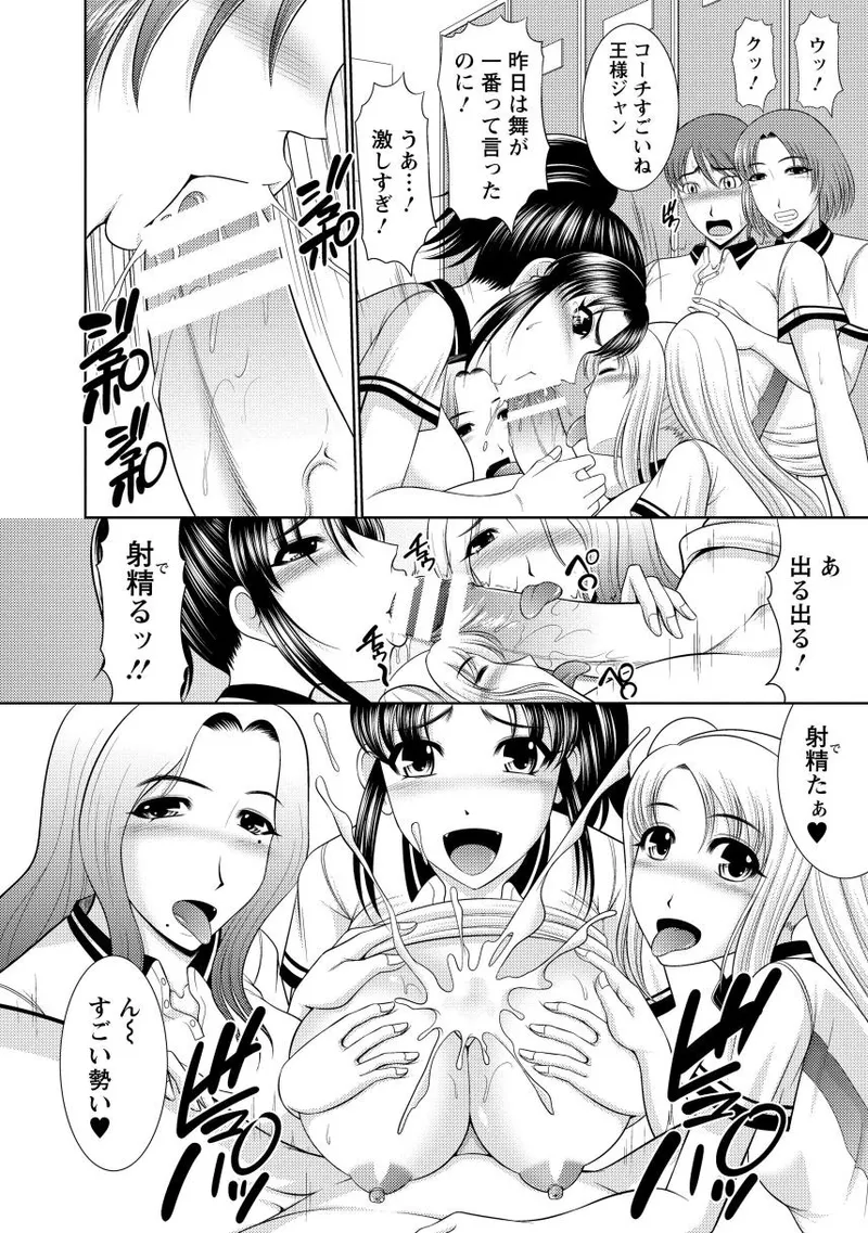 乳これくしょん Page.30