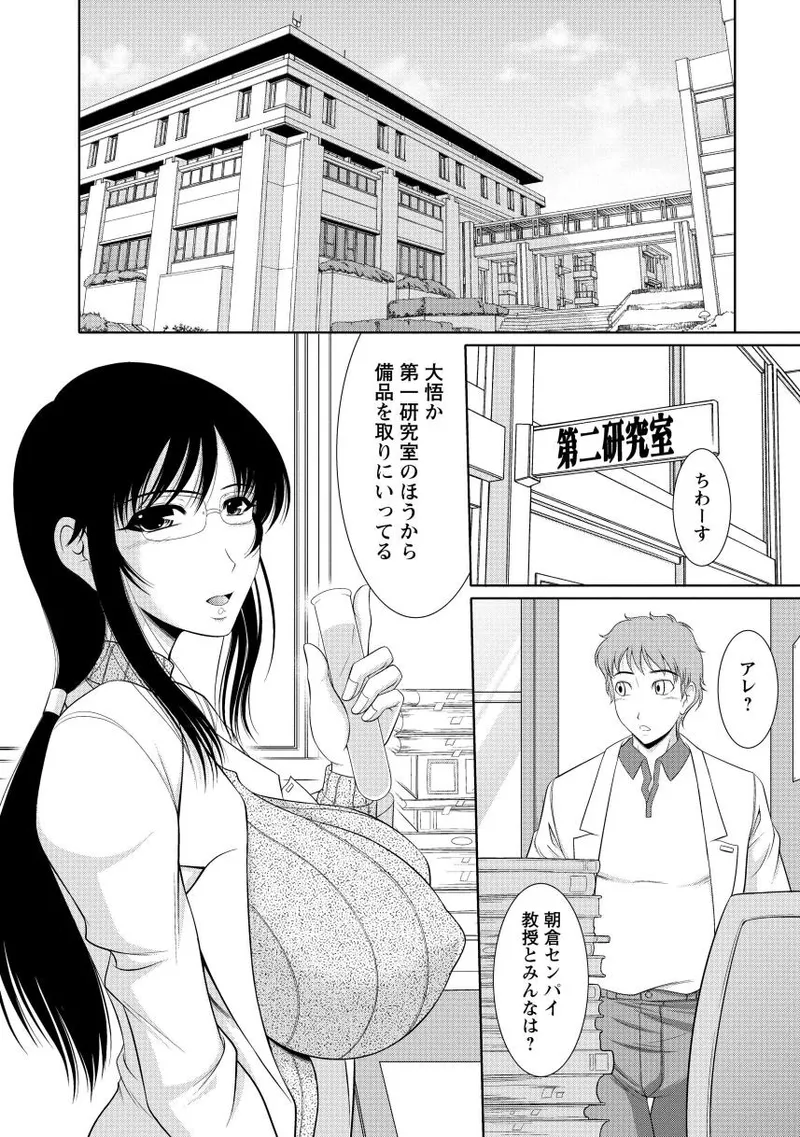 乳これくしょん Page.40