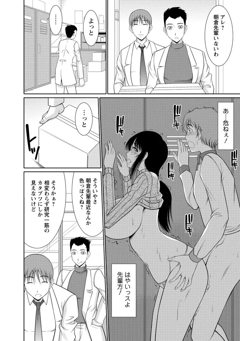 乳これくしょん Page.48