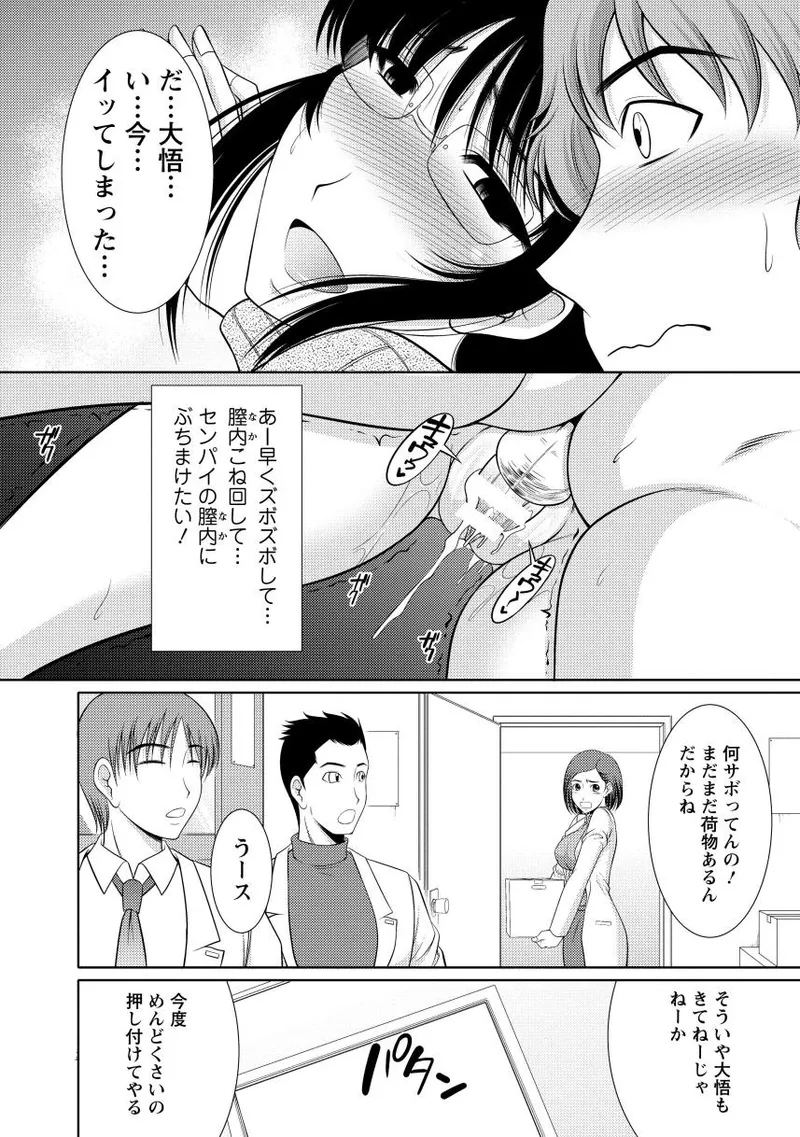 乳これくしょん Page.50