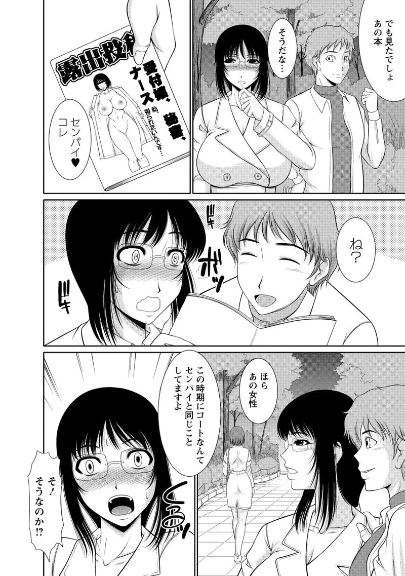 乳これくしょん Page.58