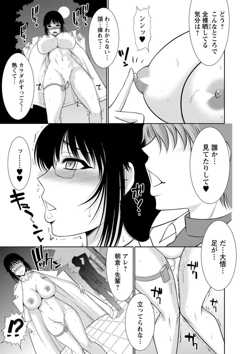 乳これくしょん Page.63