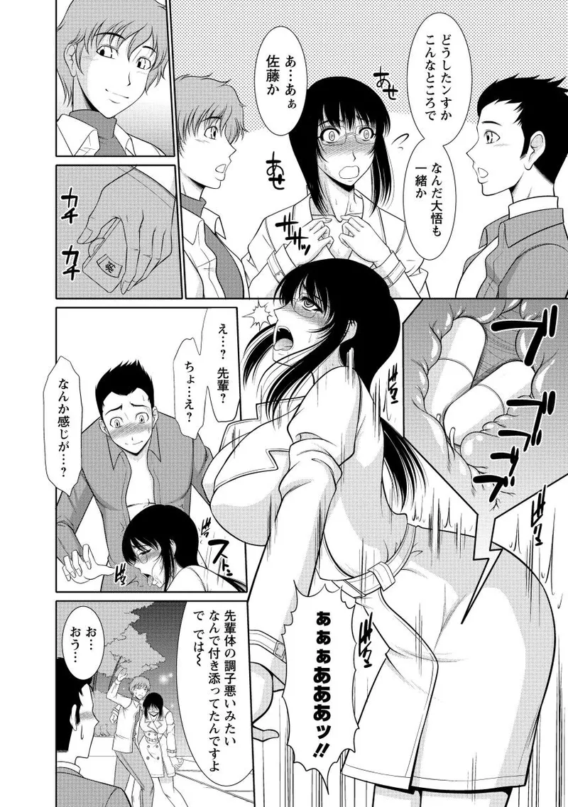 乳これくしょん Page.64