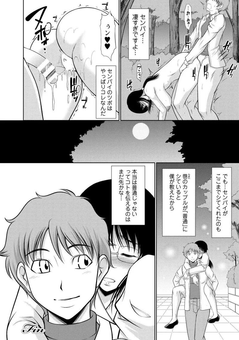 乳これくしょん Page.70