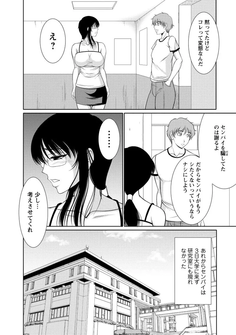 乳これくしょん Page.88