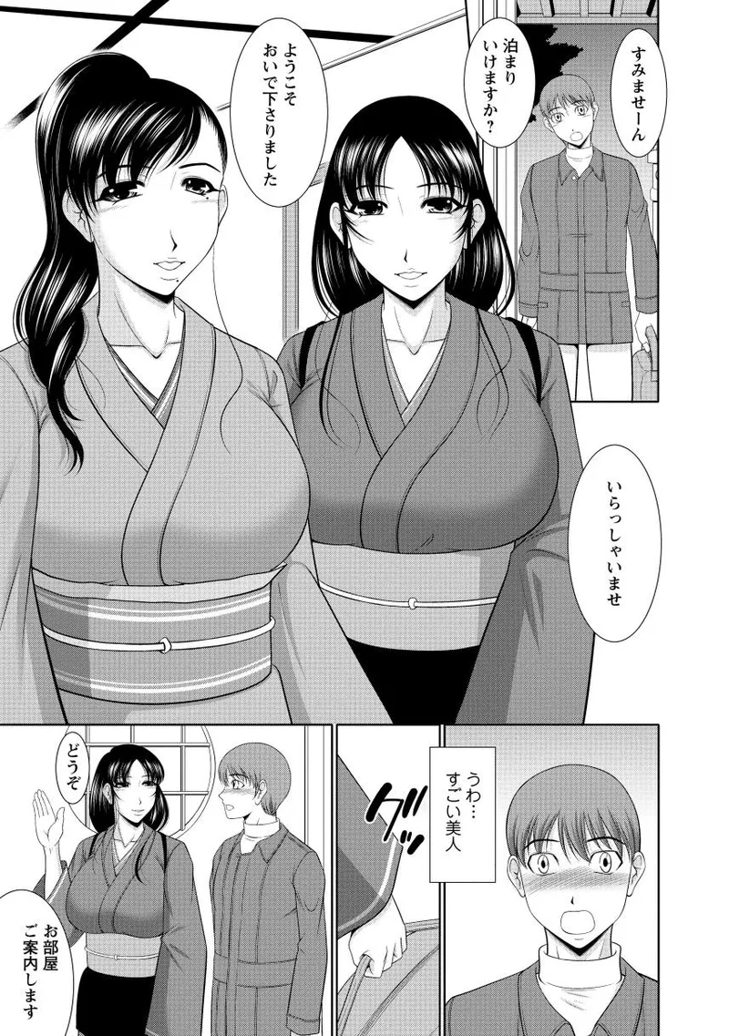 乳これくしょん Page.9