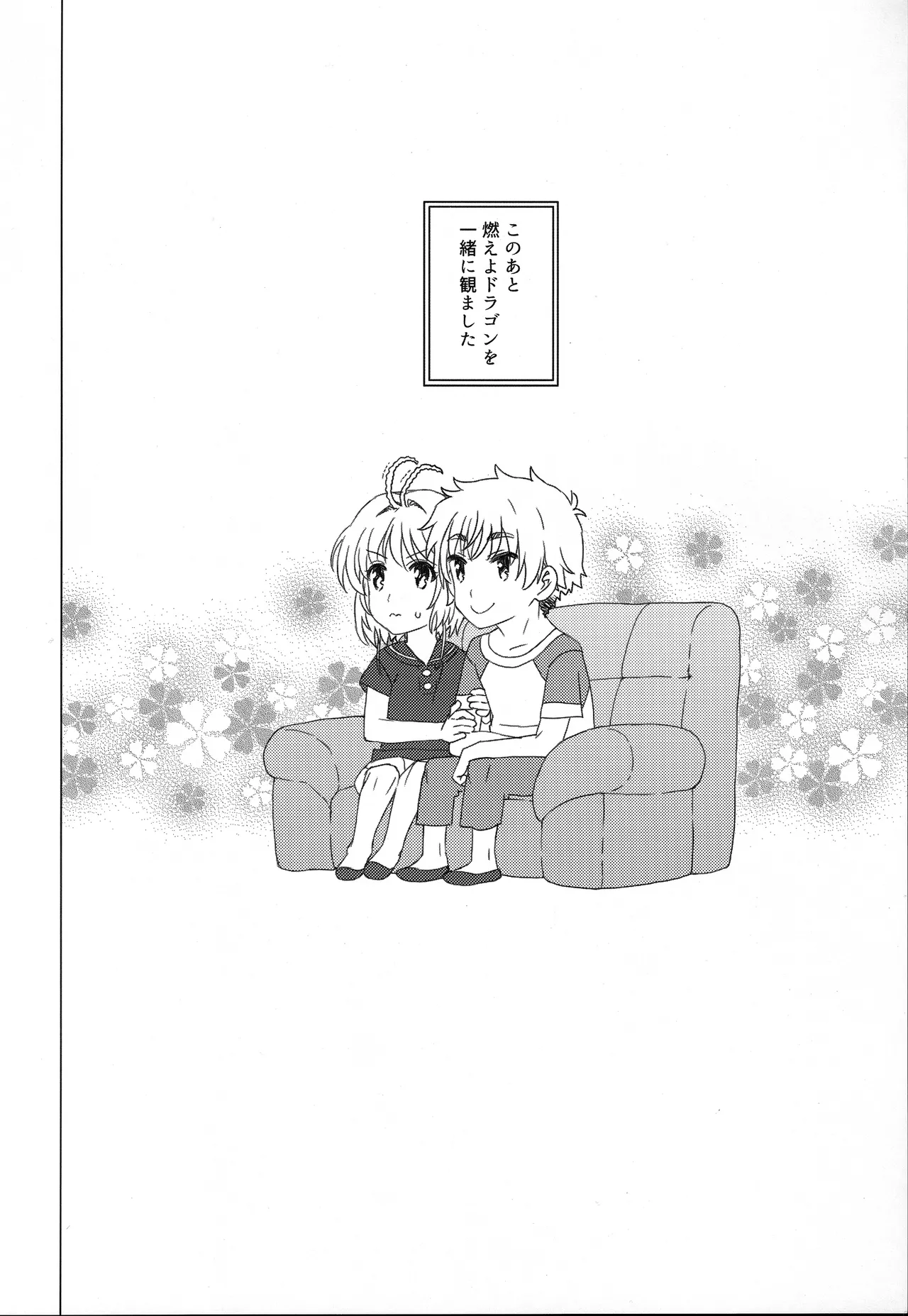 お風呂でイこっ! Page.23