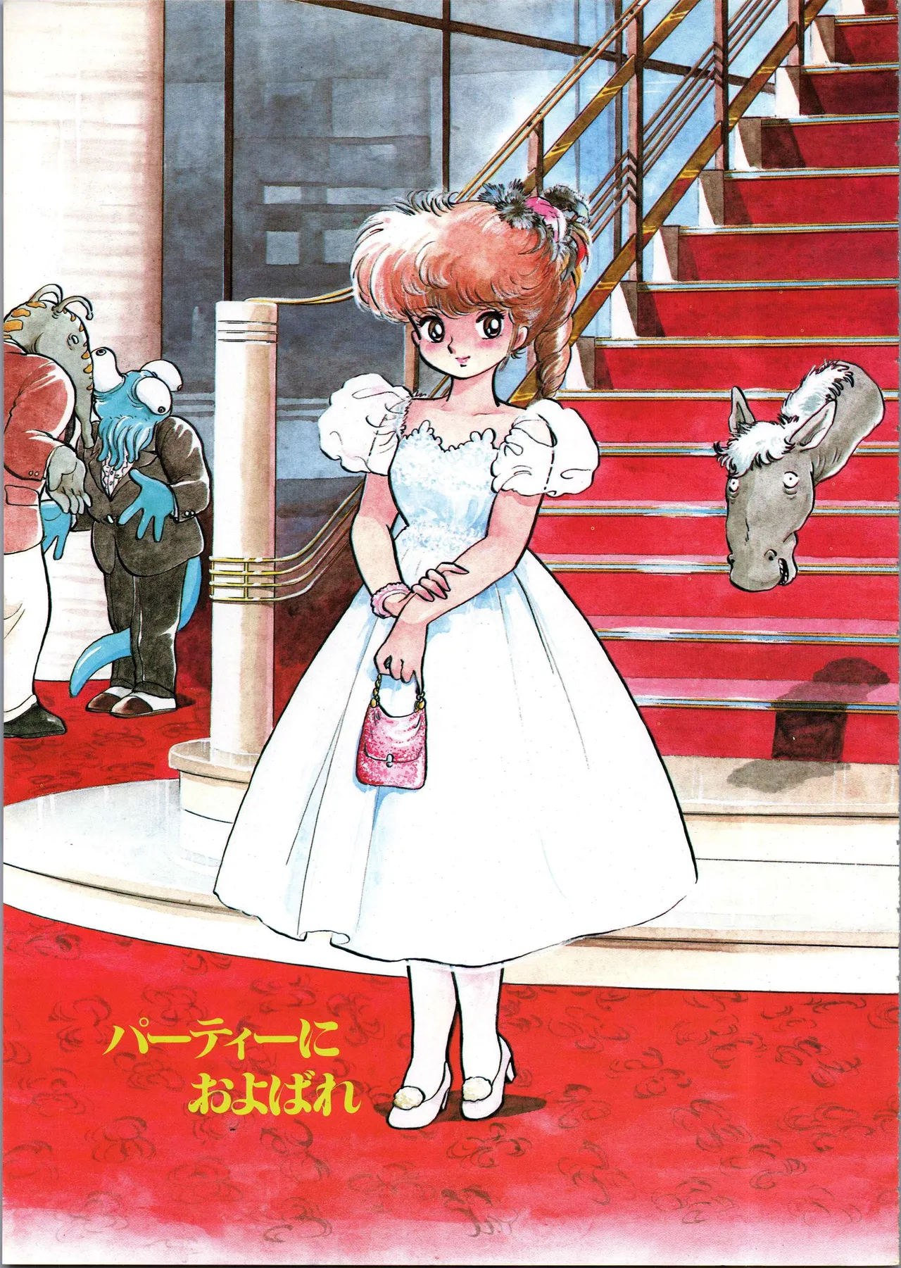 吾妻ひでお イラスト集 ミャアちゃん ワールド Page.13