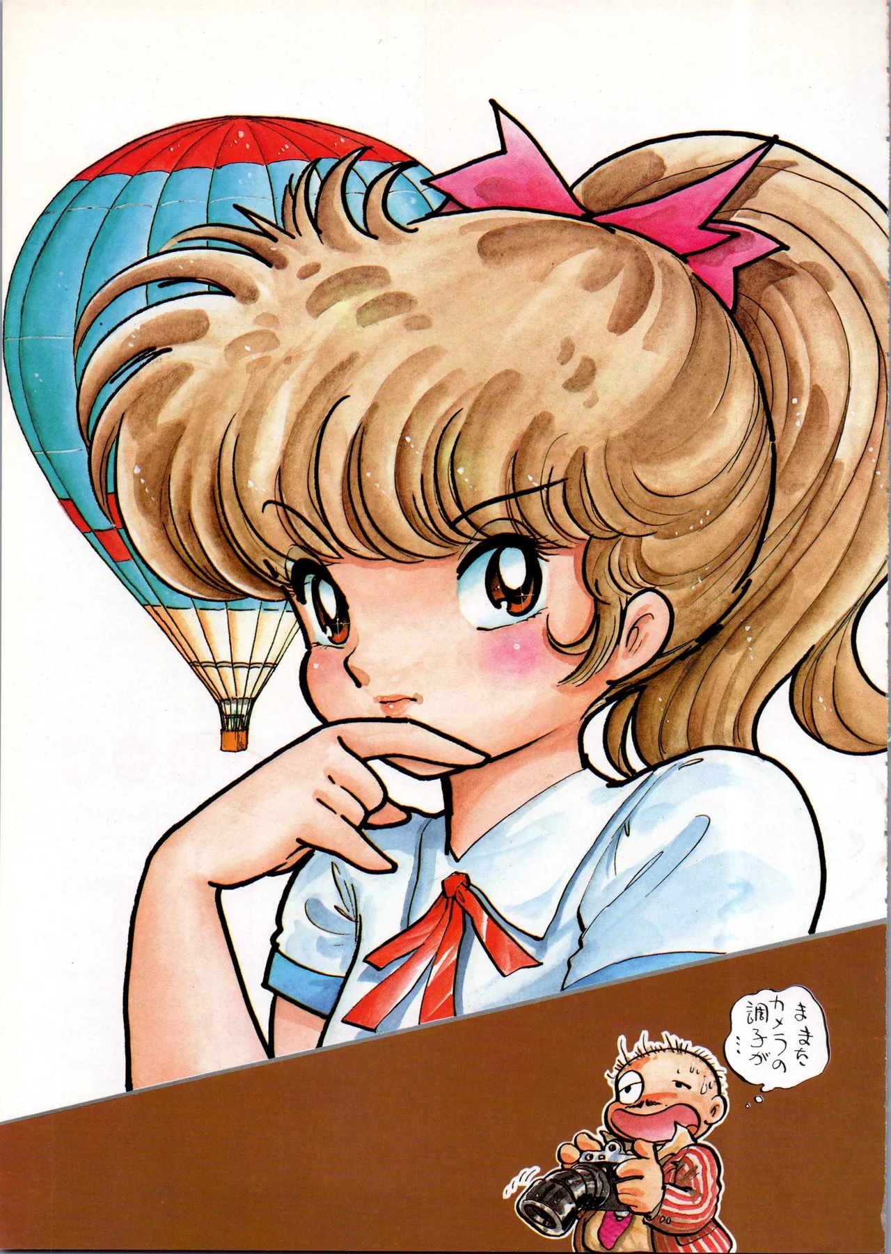 吾妻ひでお イラスト集 ミャアちゃん ワールド Page.27