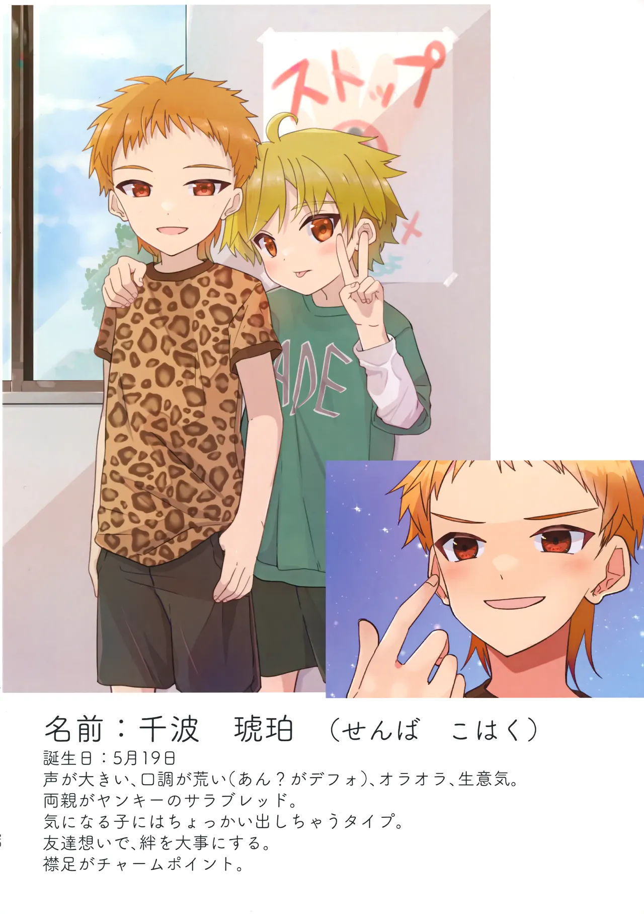 純サラカラー漫画 Page.20