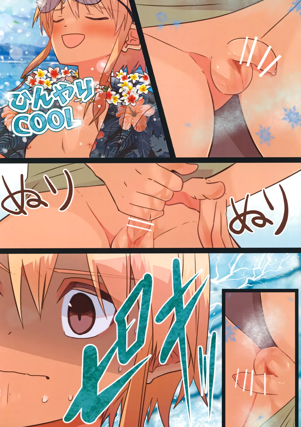 純サラカラー漫画 Page.24