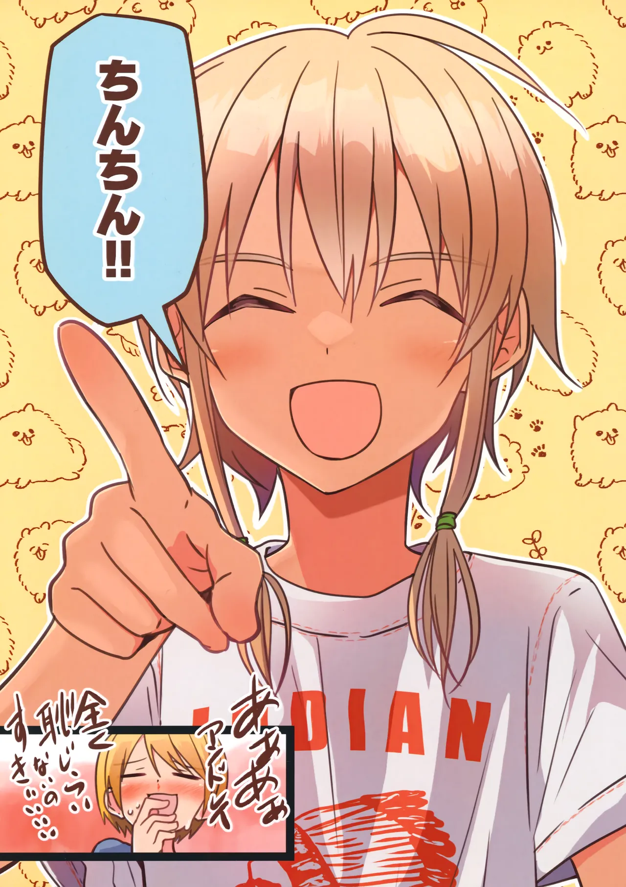 純サラカラー漫画 Page.8
